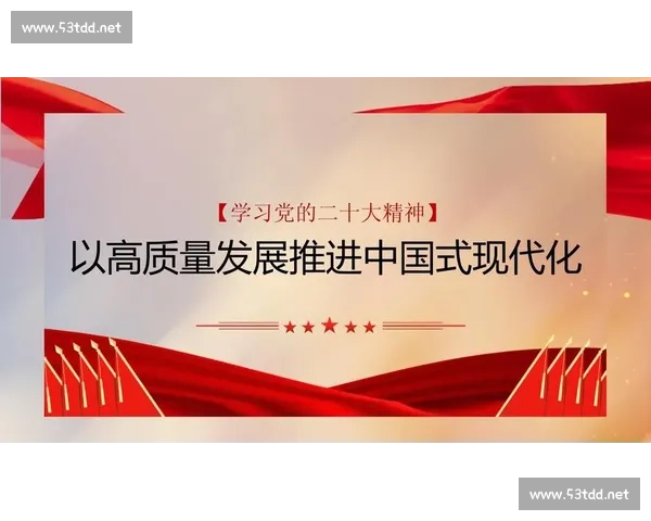 以产业升级为引擎推动高质量发展与现代化体系建设新格局总体蓝图